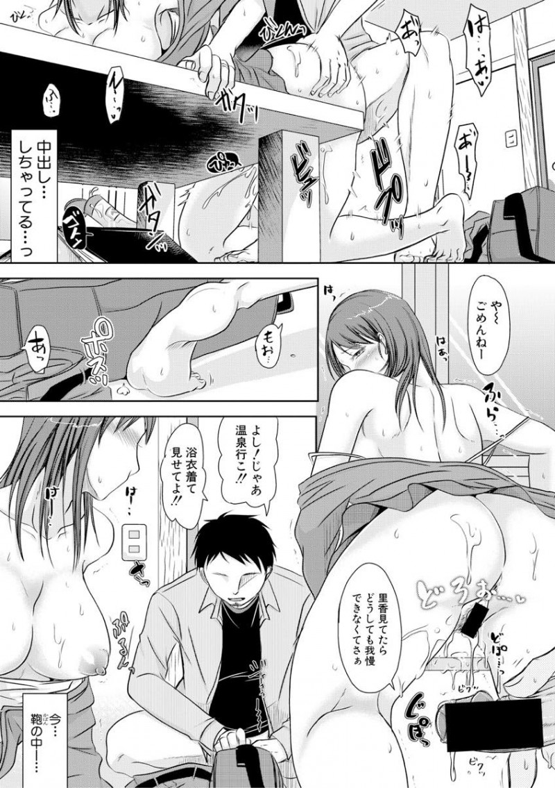 気軽に手を出した不倫にはまってしまう人妻&#8230;内緒で不倫温泉旅行に行きオモチャ使って責められ朝方まで浮気中出しセックス【黒金真樹:よくあるきっかけとハマり方】