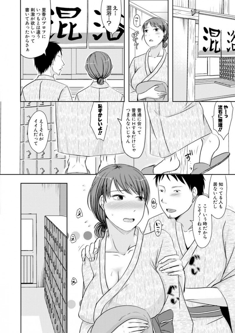 気軽に手を出した不倫にはまってしまう人妻&#8230;内緒で不倫温泉旅行に行きオモチャ使って責められ朝方まで浮気中出しセックス【黒金真樹:よくあるきっかけとハマり方】