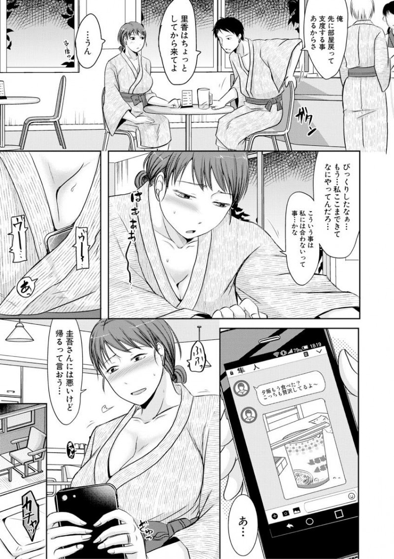 気軽に手を出した不倫にはまってしまう人妻&#8230;内緒で不倫温泉旅行に行きオモチャ使って責められ朝方まで浮気中出しセックス【黒金真樹:よくあるきっかけとハマり方】