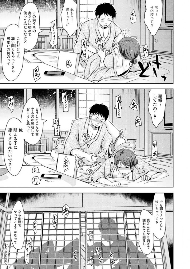 気軽に手を出した不倫にはまってしまう人妻&#8230;内緒で不倫温泉旅行に行きオモチャ使って責められ朝方まで浮気中出しセックス【黒金真樹:よくあるきっかけとハマり方】