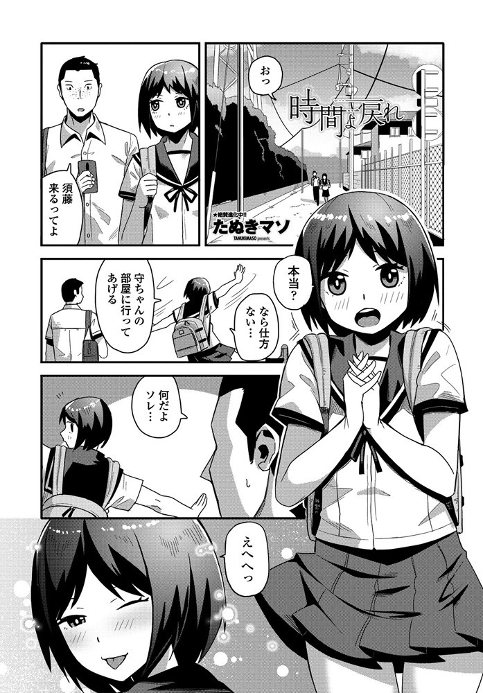 【エロ漫画】初めて見る無修正動画に釘付けになっている幼なじみに生ちんこを見せて手コキさせ、友達のことが好きな幼なじみの処女マンコに中出ししてしまう男子!