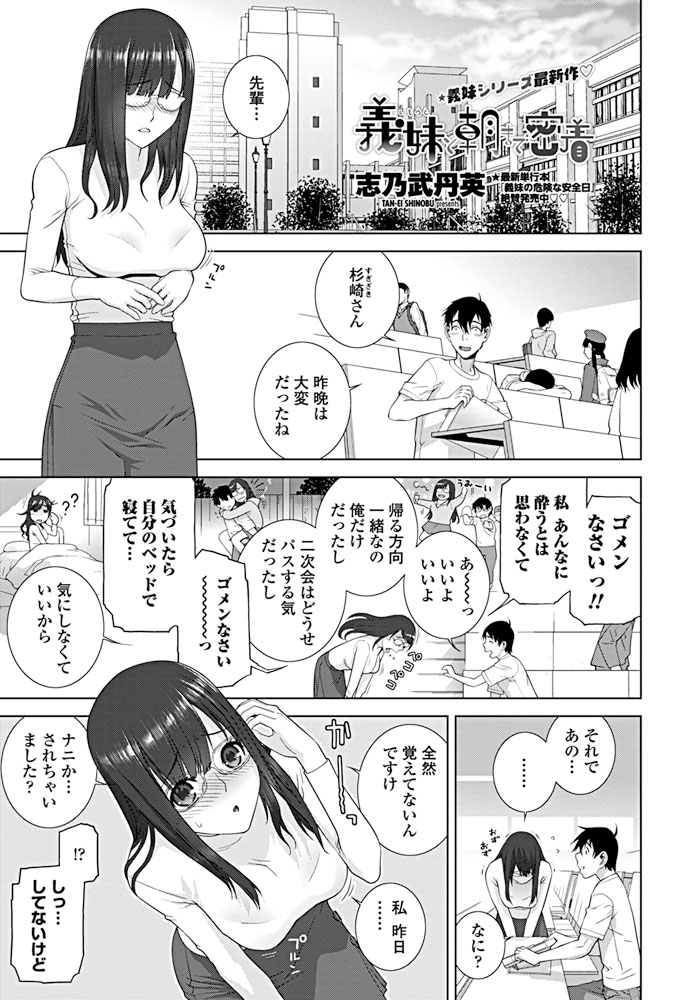 【エロ漫画】かわいすぎる義妹と愛し合ってしまい家を出たが、泊まりに来た義妹に久しぶりに抱きつかれついに一線を越えひと晩中ひたすら愛し合ってしまう大学生！