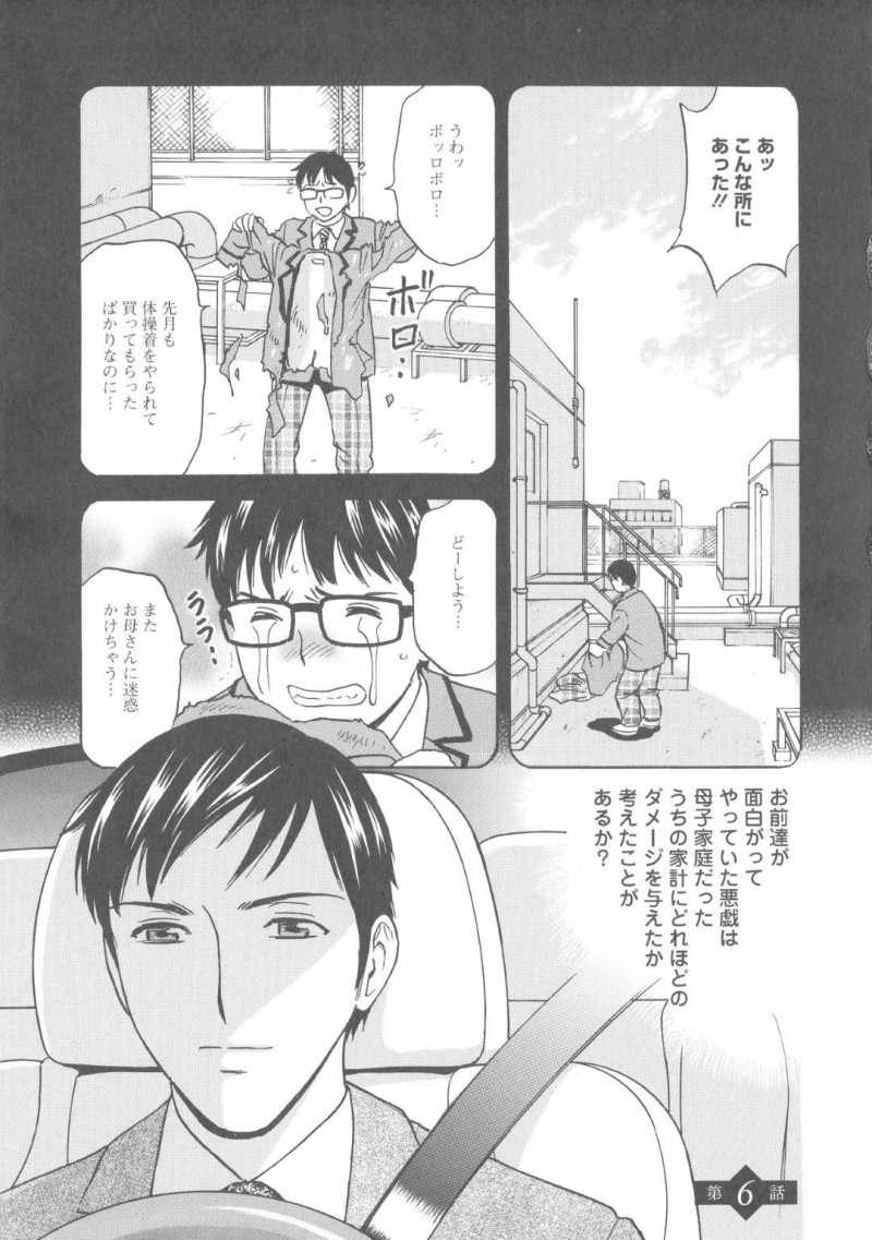 昔自分がいじめていた男に復讐されて全裸で街に放り出された爆乳女子アナ…反省の証拠を撮れと指示され通りすがりの泥酔サラリーマンをフェラしハメ撮り青姦で乱れまくる【英丸:白濁の罠 人妻ハメ堕とし 第6話】