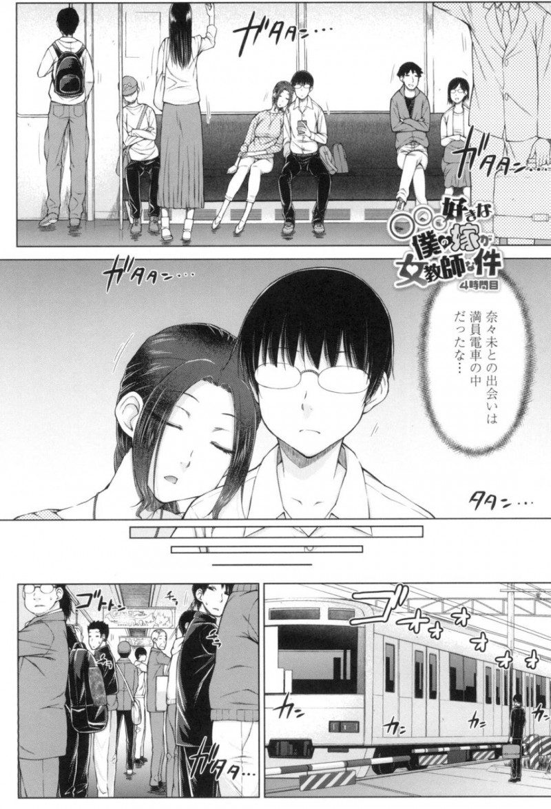 【少年漫画】自分の教え子が旦那の変態女教師…電車で旦那と帰る中で出会いを思い出す旦那。痴漢されているところを助けるが身体の疼きが抑えられない教師はチンポを欲しがる！処女にも関わらず中出しまで欲しがり絶頂！【五十嵐唱乃】