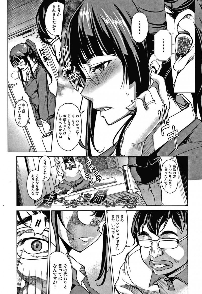 【少年漫画】エログッズ訪問販売員の人妻…脱がせなくてもセックスできる下着の現物を忘れてしまったため身に着けている下着を実際に見てもらうことに！乳首やマンコが下着をつけていても丸見えな状態で実際に試すべく中出しセックス！【天乃一水】