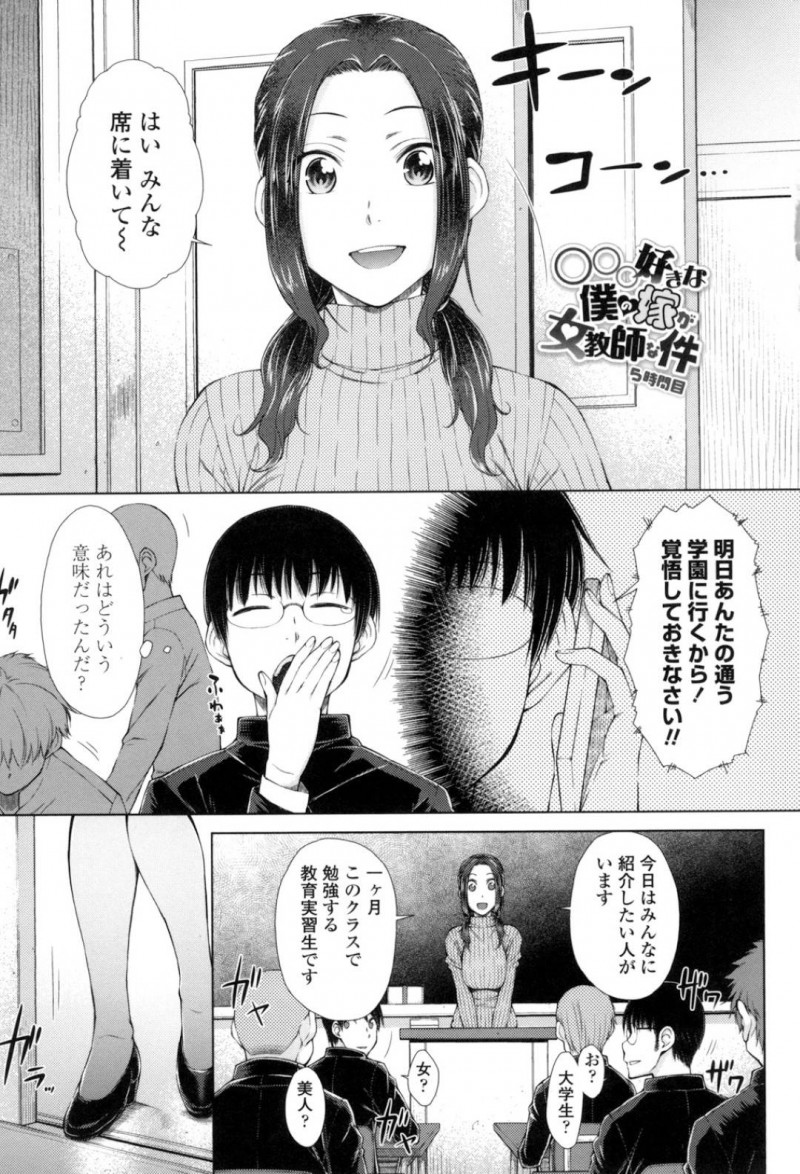 【少年漫画】姉が教師を務める学校に教育実習生としてやってきた巨乳妹…しかし本当の目的は旦那から姉を取り返すことだった！保健室へ旦那を連れていき先にイったら離婚という条件を出す妹！旦那の余裕に腹を立てそのまま挿入するがお互い絶頂してしまう！【五十嵐唱乃】