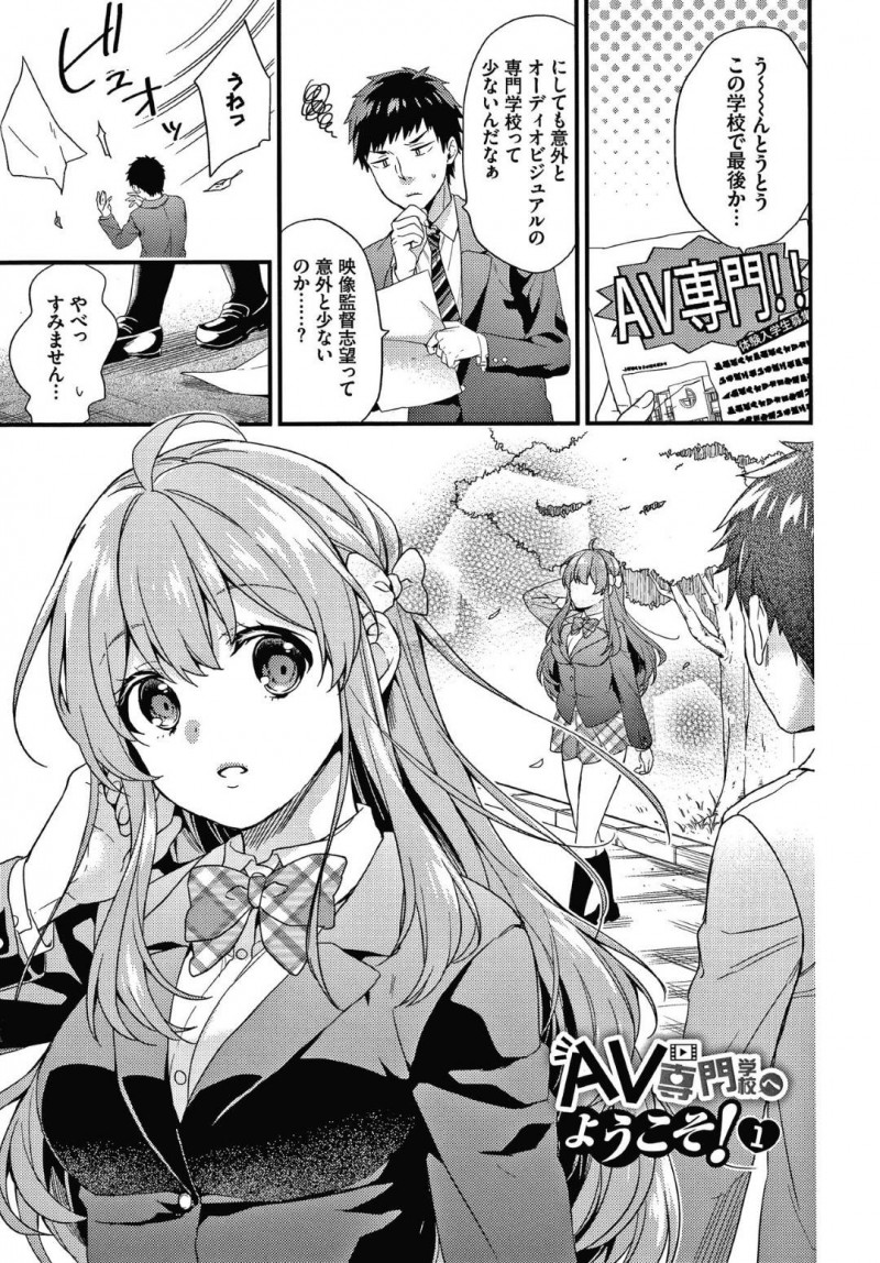 【少年漫画】AVについて専攻する学校に入学したJK…クラスのたった一人の男子を授業でイカせることに！フェラで射精させた後に処女が判明したJKは体育倉庫にて実践！初めての快感にトロ顔でチンポをねだる処女に腰が止まらない！【sorani】