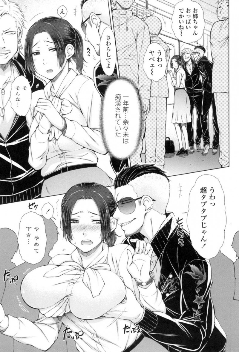 【少年漫画】自分の教え子が旦那の変態女教師…電車で旦那と帰る中で出会いを思い出す旦那。痴漢されているところを助けるが身体の疼きが抑えられない教師はチンポを欲しがる！処女にも関わらず中出しまで欲しがり絶頂！【五十嵐唱乃】