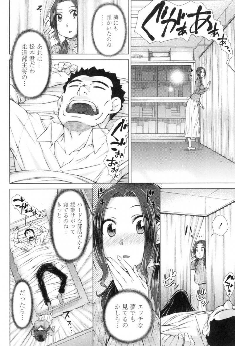 【少年漫画】保健室で妹と旦那のセックスを見てしまった姉…浮気現場を見ているはずなのに興奮してしまった姉は隣でたまたま寝ていた男子生徒のチンポを拝借！フェラの練習だけさせてもらうつもりがあまりの巨根につい挿入！男子生徒も起きてしまい腰が止まらずそのまま中出し！【五十嵐唱乃】