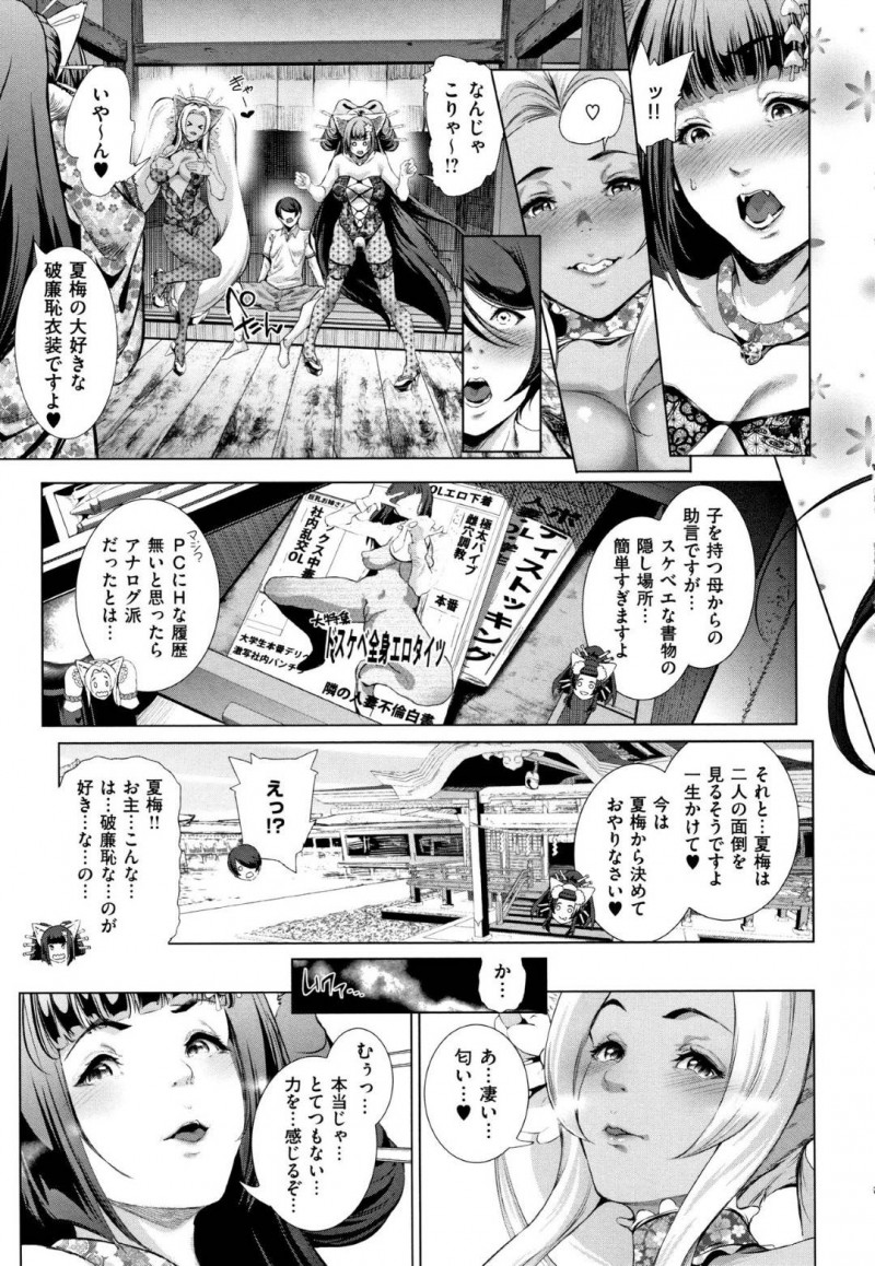 人間ショタを逆レイプする猫神の爆乳姉妹…全身舐めまくりダブルフェラからの３P生ハメ中出しセックスで同時アクメ【すずはねすず：またたびマリッジ】