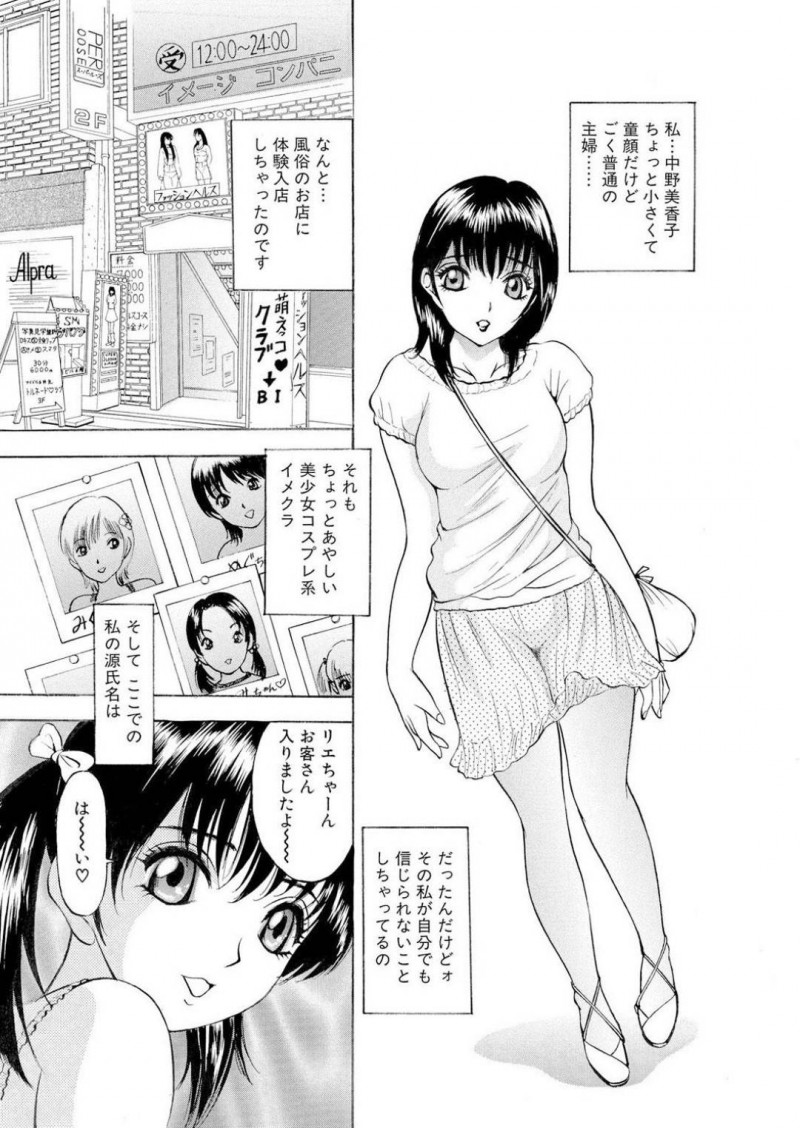 【少年漫画】旦那とセックスレスの幼妻…たまたま迷い込んでしまった風俗街でスカウトされ体験入店だけのはずがずるずるハマってしまい楽しみながら変態プレイを楽しんでいた！ロリの見た目を活かして体操着コスやお医者さんプレイで罪悪感を持ちつつ快感を得ていた！【Akira】