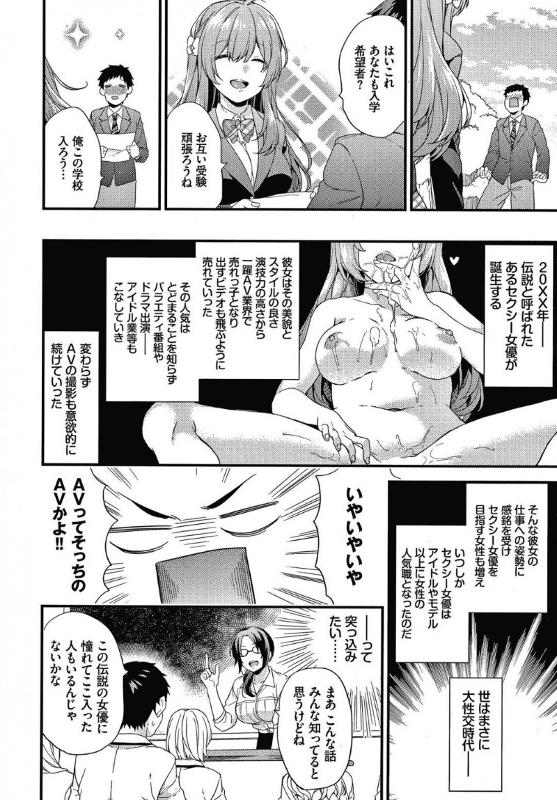 【少年漫画】AVについて専攻する学校に入学したJK…クラスのたった一人の男子を授業でイカせることに！フェラで射精させた後に処女が判明したJKは体育倉庫にて実践！初めての快感にトロ顔でチンポをねだる処女に腰が止まらない！【sorani】