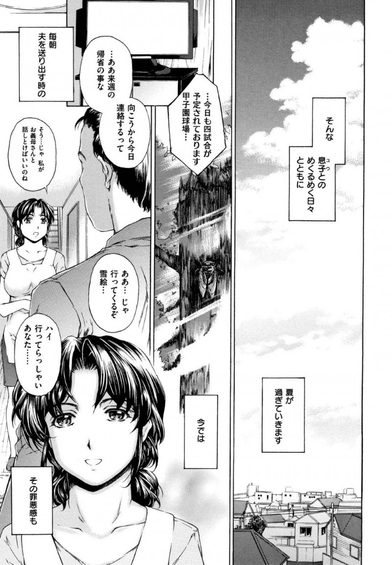 毎日ヤりまくる息子の指示で服の下にスク水を着せられて買い物に行かされる母親…大興奮して帰宅し激しい生ハメ中出しセックスで絶頂しまくる【成田香車：９時から５時までの恋人 第４話】