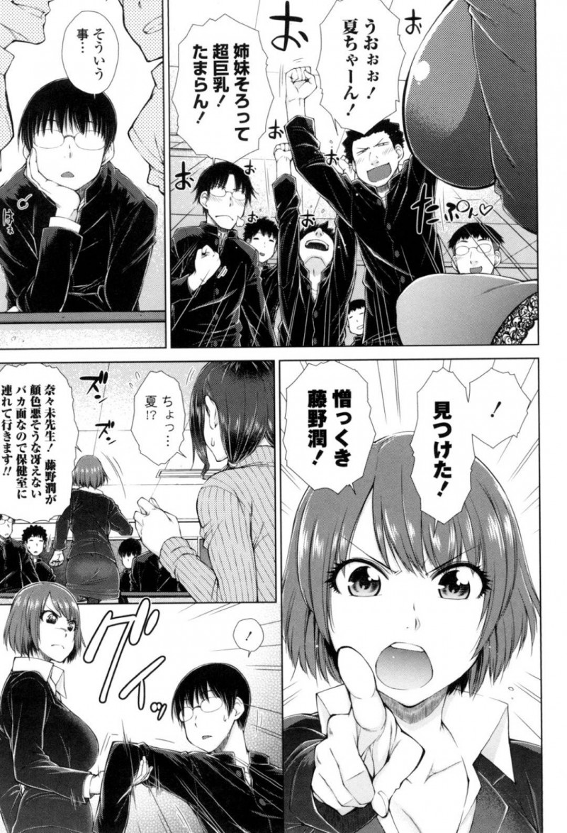 【少年漫画】姉が教師を務める学校に教育実習生としてやってきた巨乳妹…しかし本当の目的は旦那から姉を取り返すことだった！保健室へ旦那を連れていき先にイったら離婚という条件を出す妹！旦那の余裕に腹を立てそのまま挿入するがお互い絶頂してしまう！【五十嵐唱乃】