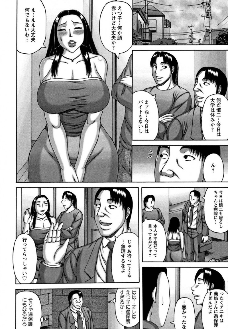 夫の年の離れた弟にアナルを調教される人妻…アナルビーズで開発され浣腸されたまま生ハメ中出し不倫セックス【榊歌丸：アナル妻】