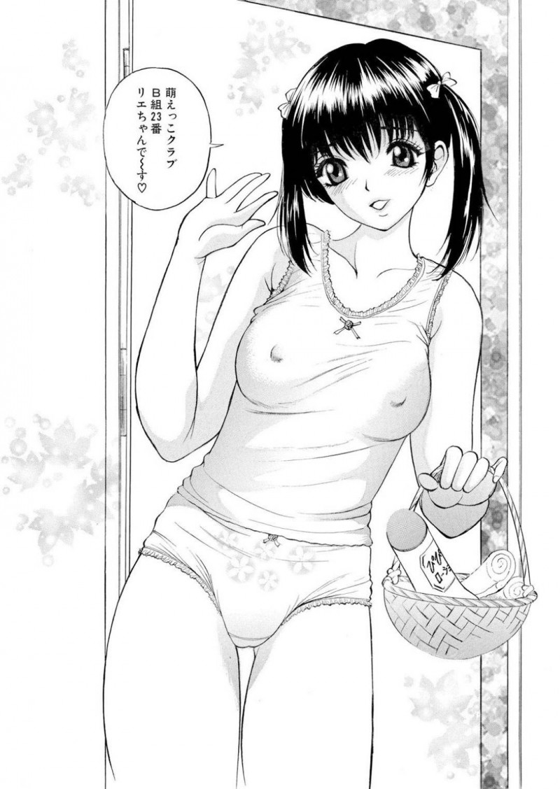【少年漫画】旦那とセックスレスの幼妻…たまたま迷い込んでしまった風俗街でスカウトされ体験入店だけのはずがずるずるハマってしまい楽しみながら変態プレイを楽しんでいた！ロリの見た目を活かして体操着コスやお医者さんプレイで罪悪感を持ちつつ快感を得ていた！【Akira】