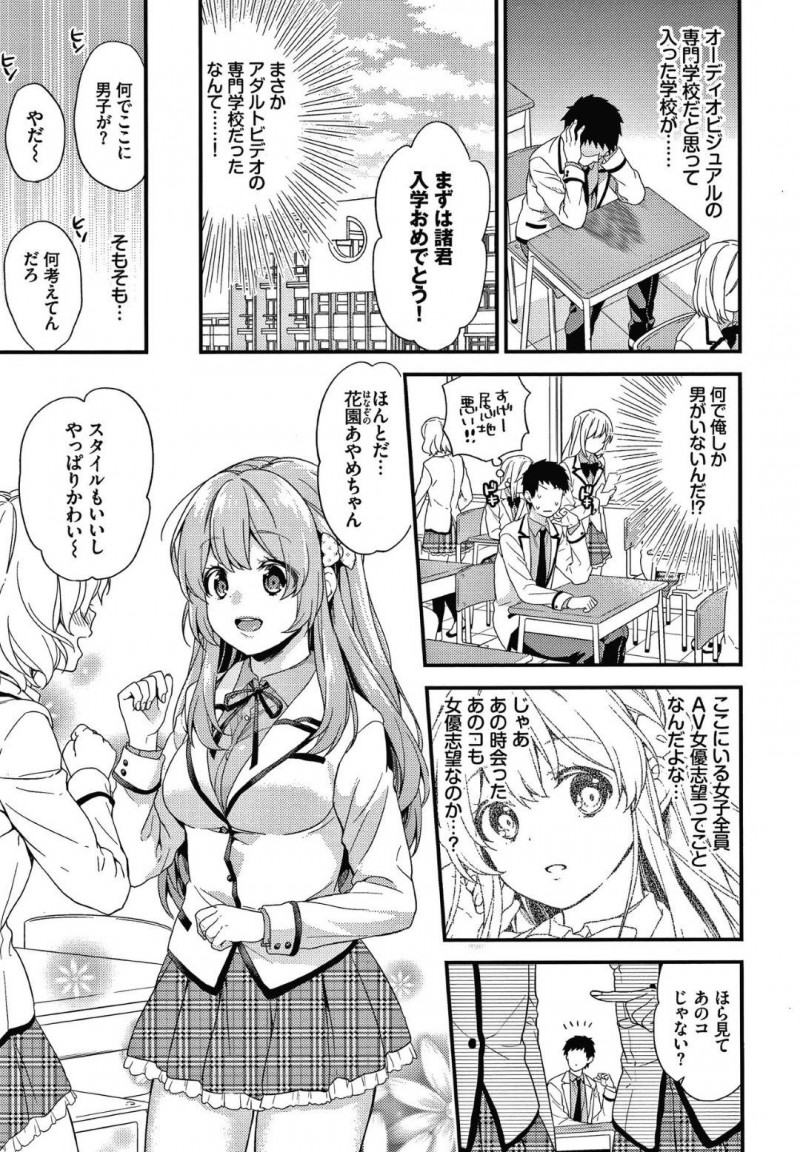 【少年漫画】AVについて専攻する学校に入学したJK…クラスのたった一人の男子を授業でイカせることに！フェラで射精させた後に処女が判明したJKは体育倉庫にて実践！初めての快感にトロ顔でチンポをねだる処女に腰が止まらない！【sorani】