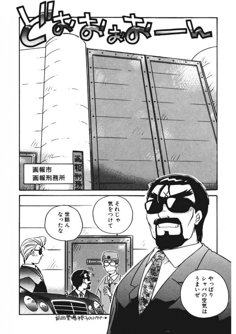 【エロ同人誌】AV監督を旦那に持つJK嫁…ヤクザの父親が旦那に再勝負を求めてきた！お互いの欲しいものを掛けて指相撲勝負！勝った旦那はヤクザの舎弟を処女モノAV男優として出演！なんと真珠入りチンポで処女喪失シーンも撮影成功！【うにぁぼ】