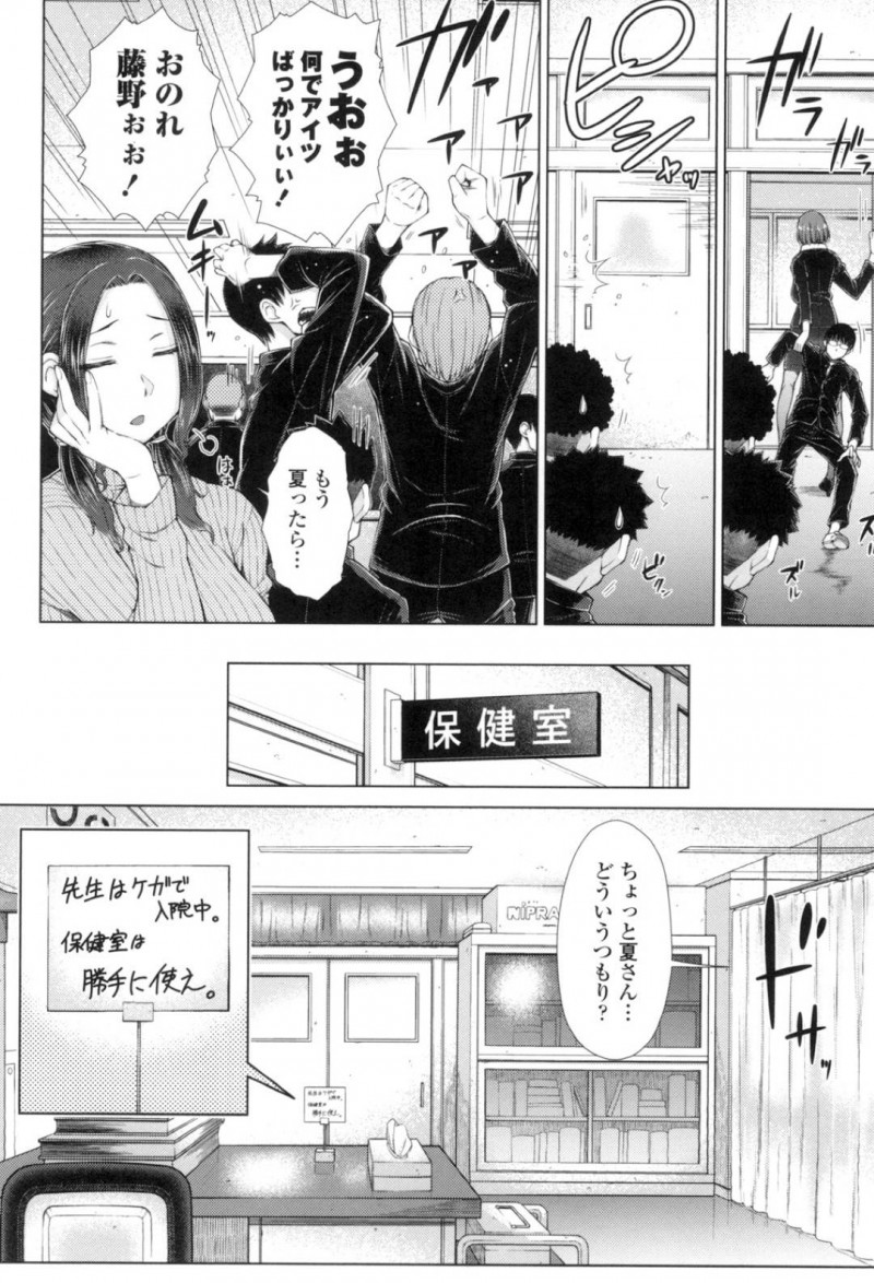 【少年漫画】姉が教師を務める学校に教育実習生としてやってきた巨乳妹…しかし本当の目的は旦那から姉を取り返すことだった！保健室へ旦那を連れていき先にイったら離婚という条件を出す妹！旦那の余裕に腹を立てそのまま挿入するがお互い絶頂してしまう！【五十嵐唱乃】