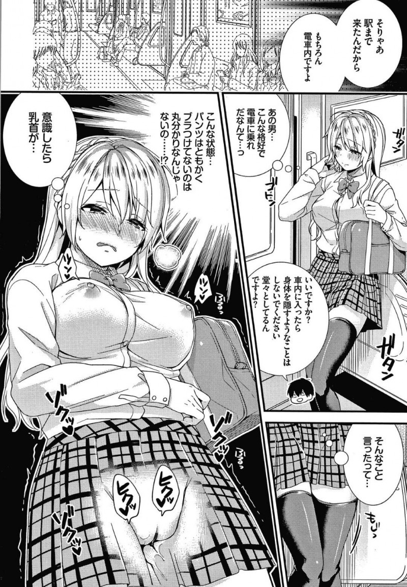 【少年漫画】露出が好きな変態お嬢様JK…露出を知られた同じクラスの男子に命令されノーパンノーブラで初めての電車に乗ることに！予想通り感じまくりでトイレでチンポをおねだり！ドア越しに人がいても中出しで絶頂する変態お嬢様！【sorani】