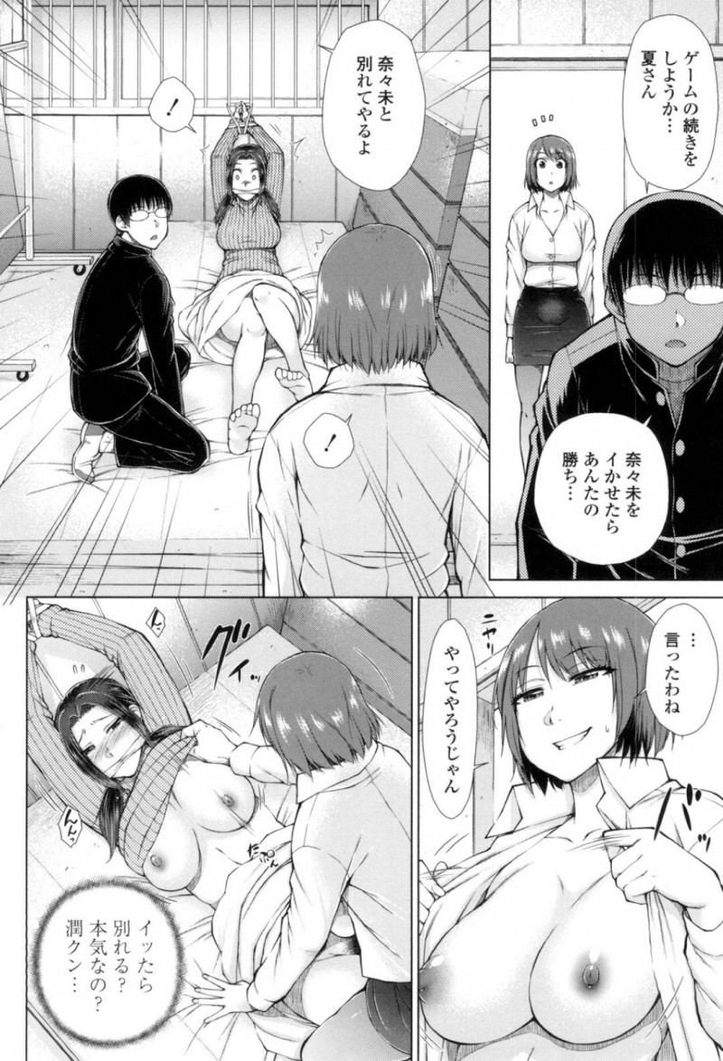 【少年漫画】旦那が妹とセックスしている隣で浮気していた姉であり嫁…裸でいるところを見つかってしまい体育倉庫へ連れられ拘束！姉妹でイったら離婚するゲームが始まりイくのを耐える嫁！お仕置きで旦那のチンポを無理やり咥えさせられるがそれすら快感へと変わってしまいチンポをおねだり！【五十嵐唱乃】