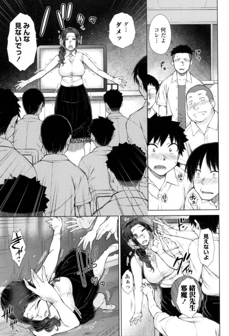 【少年漫画】旦那がいるクラスで授業を進める嫁教師…ビデオを見て感想を書く授業だったが流れたビデオはなんと先生のセックスシーン！完全に生徒に見られてしまった変態先生はそれすら興奮してしまい自ら生徒たちに身体を差し出す！複数のチンポに囲まれ嬉しそうに生徒に犯されまくる！【五十嵐唱乃】