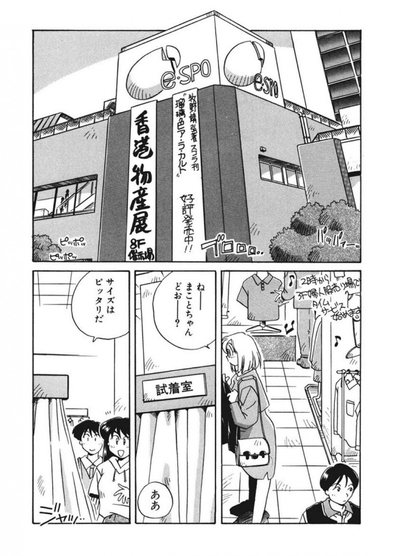 【エロ同人誌】20歳以上歳の差婚の嫁JK…今日は旦那とショッピングに来ていた。店員に声をかけられピアスを勧められると旦那は激昂！しかしイヤリングにして試着してみると可愛すぎる嫁に旦那は惚れ直してしまう！嬉しい言葉に興奮した妻は試着室へと入りチンポをおねだり！【うにぁぼ】