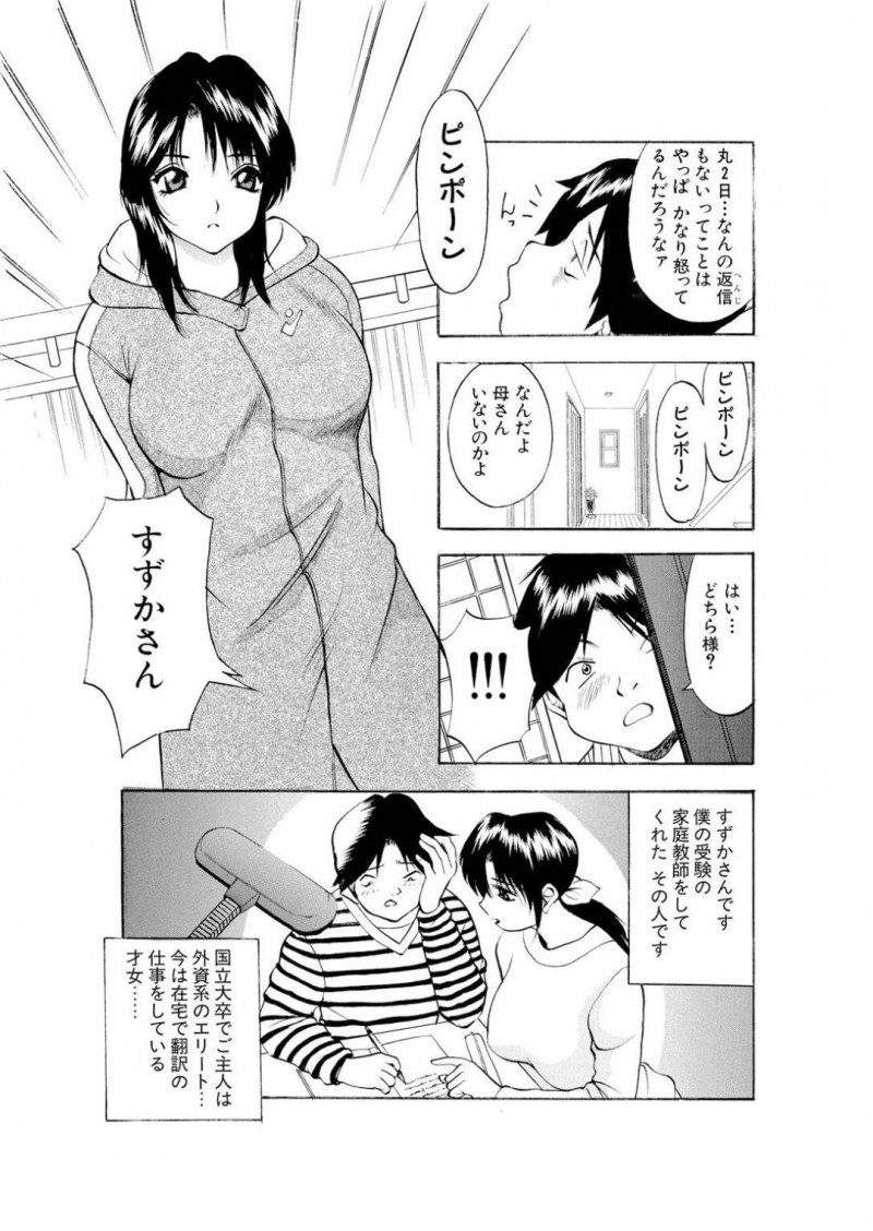 【少年漫画】必死に勉強を頑張る生徒にご褒美をあげる巨乳家庭教師…お願いされたご褒美の内容はブルマ姿を見せることだった！約束通りの格好で家に行き生徒と学生時代を思い出しながらセックス！母親が帰宅して隠れながらも興奮高まり中出し絶頂！【Akira】