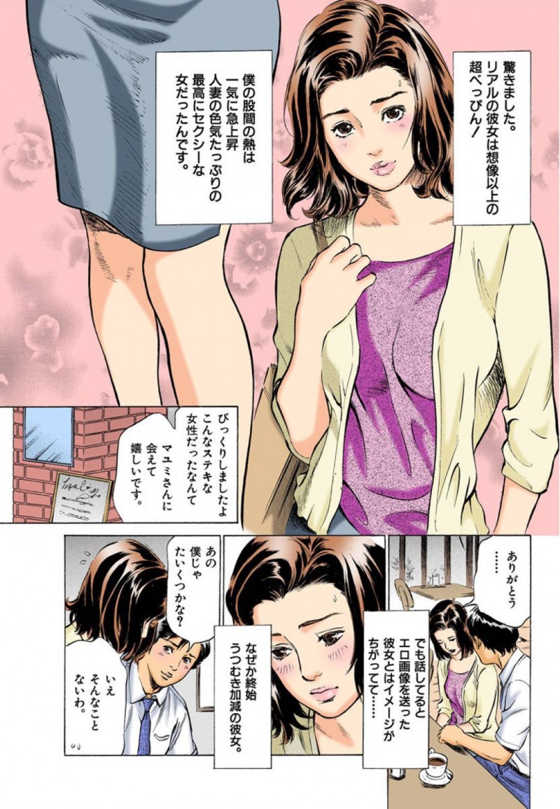 出会い系サイトで知り合った既婚の年下男子とオフで初めて会った美熟女の人妻…ラブホで積極的に男を愛撫しまくり激しい生ハメ中出しダブル不倫セックスで絶頂【八月薫:本当にあったHな体験教えます 第7話】
