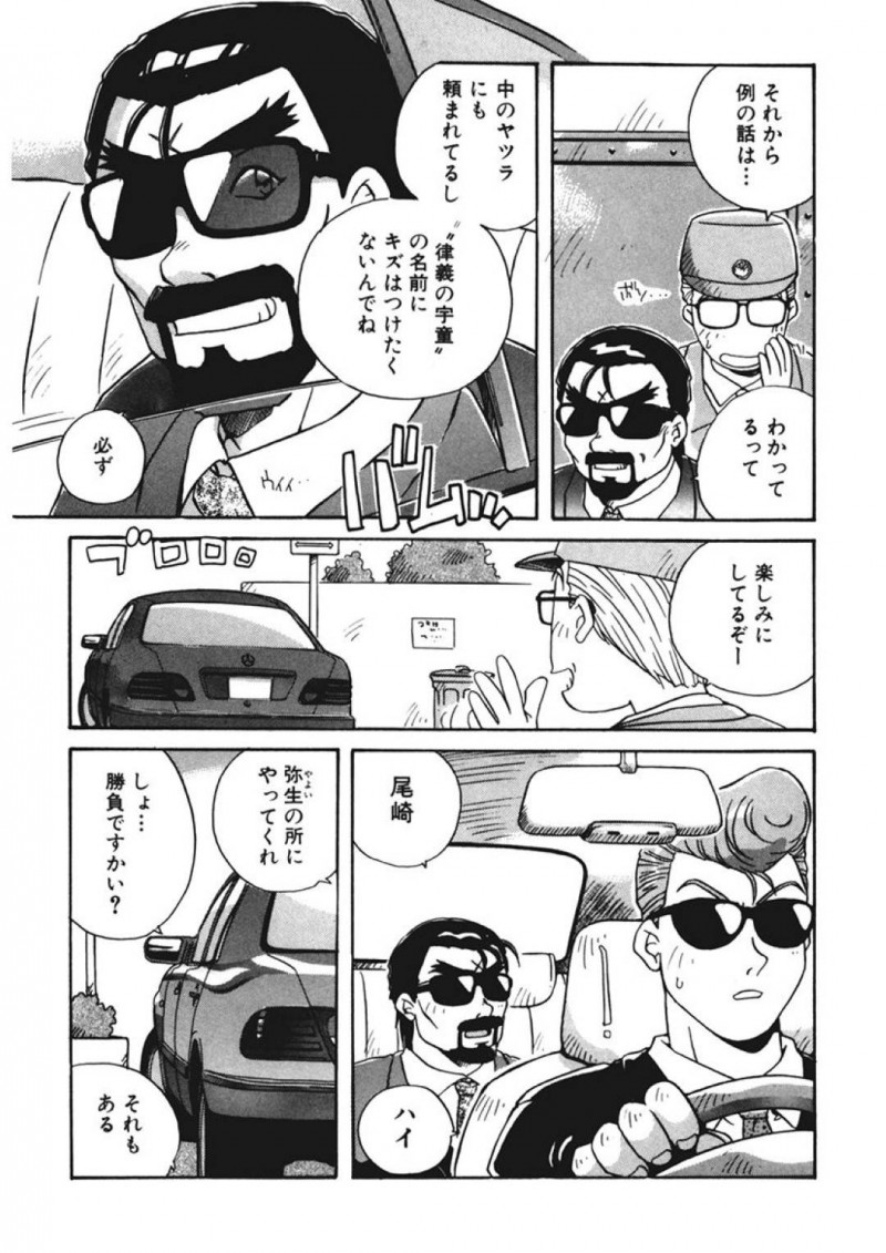 【エロ同人誌】AV監督を旦那に持つJK嫁…ヤクザの父親が旦那に再勝負を求めてきた！お互いの欲しいものを掛けて指相撲勝負！勝った旦那はヤクザの舎弟を処女モノAV男優として出演！なんと真珠入りチンポで処女喪失シーンも撮影成功！【うにぁぼ】