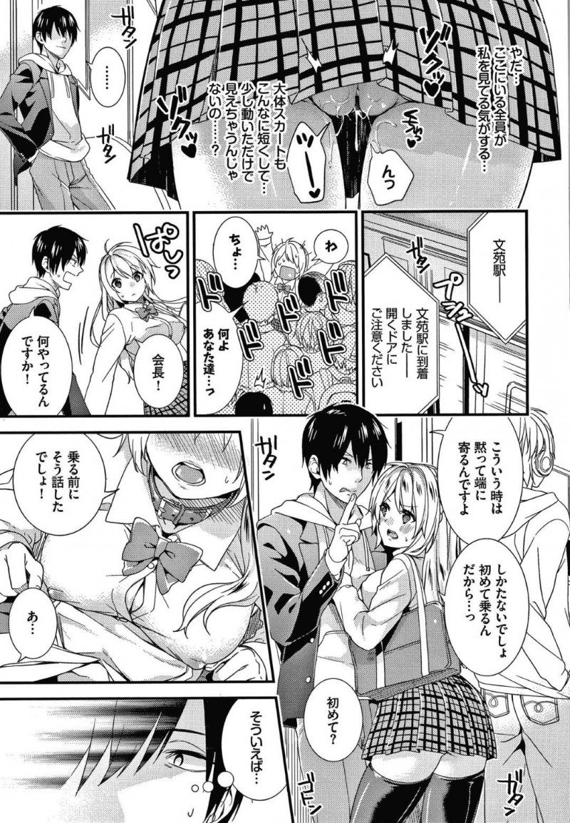 【少年漫画】露出が好きな変態お嬢様JK…露出を知られた同じクラスの男子に命令されノーパンノーブラで初めての電車に乗ることに！予想通り感じまくりでトイレでチンポをおねだり！ドア越しに人がいても中出しで絶頂する変態お嬢様！【sorani】