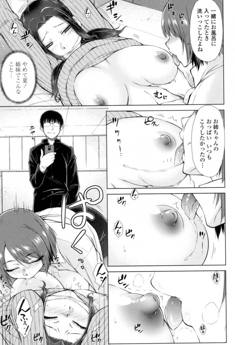 【少年漫画】旦那が妹とセックスしている隣で浮気していた姉であり嫁…裸でいるところを見つかってしまい体育倉庫へ連れられ拘束！姉妹でイったら離婚するゲームが始まりイくのを耐える嫁！お仕置きで旦那のチンポを無理やり咥えさせられるがそれすら快感へと変わってしまいチンポをおねだり！【五十嵐唱乃】