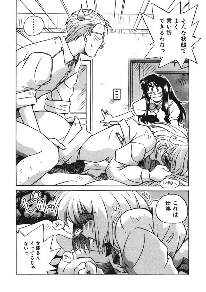 【エロ同人誌】旦那のAV監督という仕事上他の女の影が気になって仕方ない嫁Jk…仕事場に行くと演技指導という名目でセックス中！日常茶飯事の光景だがヤキモチを焼いてしまい出て行ってしまう！ほとぼり冷めて帰ると今度は営業という理由でマネージャーとセックスしていた！【うにぁぼ】