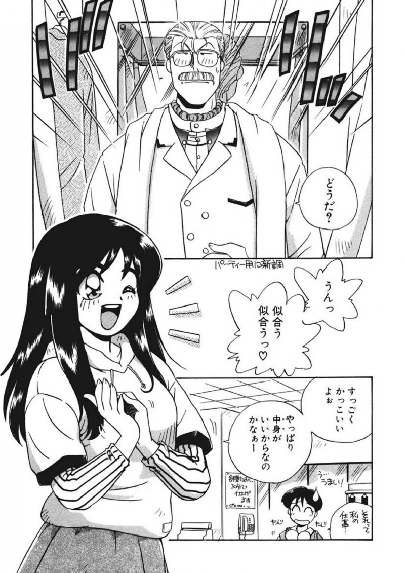【エロ同人誌】20歳以上歳の差婚の嫁JK…今日は旦那とショッピングに来ていた。店員に声をかけられピアスを勧められると旦那は激昂！しかしイヤリングにして試着してみると可愛すぎる嫁に旦那は惚れ直してしまう！嬉しい言葉に興奮した妻は試着室へと入りチンポをおねだり！【うにぁぼ】