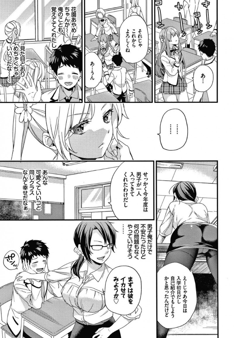 【少年漫画】AVについて専攻する学校に入学したJK…クラスのたった一人の男子を授業でイカせることに！フェラで射精させた後に処女が判明したJKは体育倉庫にて実践！初めての快感にトロ顔でチンポをねだる処女に腰が止まらない！【sorani】