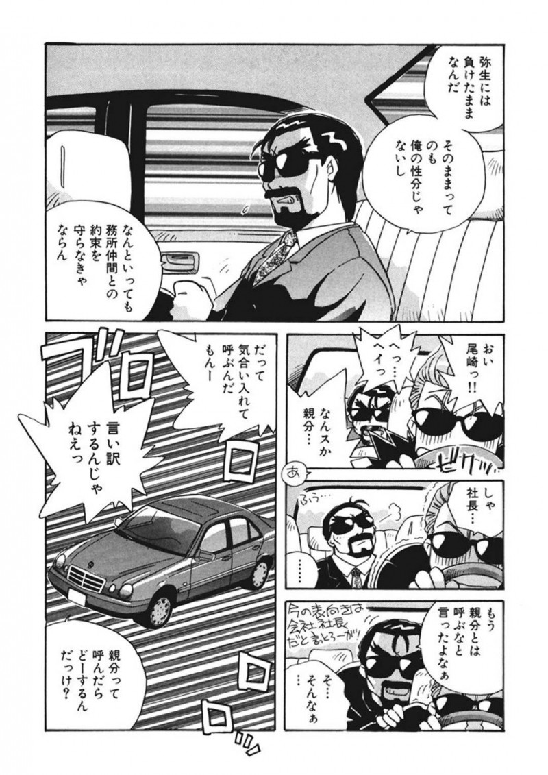 【エロ同人誌】AV監督を旦那に持つJK嫁…ヤクザの父親が旦那に再勝負を求めてきた！お互いの欲しいものを掛けて指相撲勝負！勝った旦那はヤクザの舎弟を処女モノAV男優として出演！なんと真珠入りチンポで処女喪失シーンも撮影成功！【うにぁぼ】