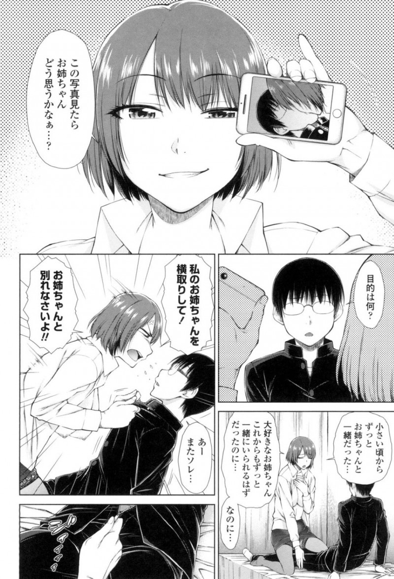 【少年漫画】姉が教師を務める学校に教育実習生としてやってきた巨乳妹…しかし本当の目的は旦那から姉を取り返すことだった！保健室へ旦那を連れていき先にイったら離婚という条件を出す妹！旦那の余裕に腹を立てそのまま挿入するがお互い絶頂してしまう！【五十嵐唱乃】