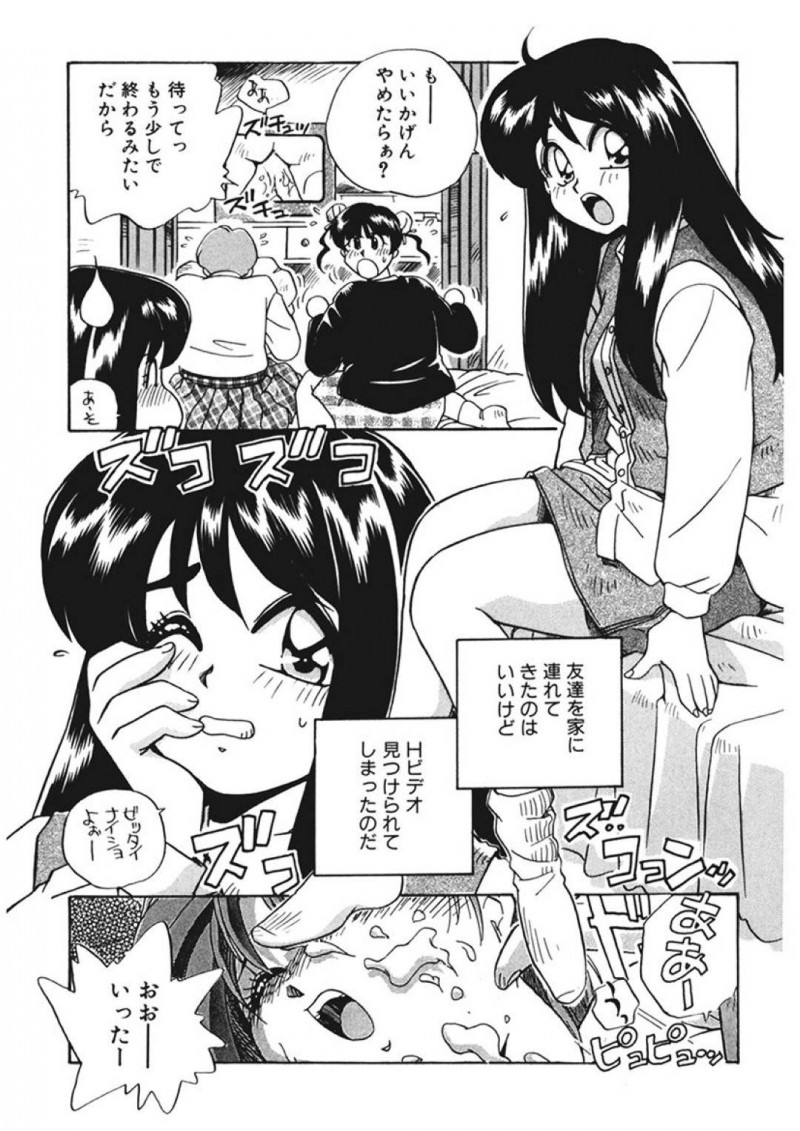 【エロ同人誌】家に遊びに来た仲良しのJK2人にAVが見つかってしまったJK…AV鑑賞が始まり処女JK2人はムラムラしてオナニーをし始める！たまたま家にやってきたAV撮影のスタッフに一目ぼれしたJKは勘違いもありスタッフに押し倒される！【うにぁぼ】