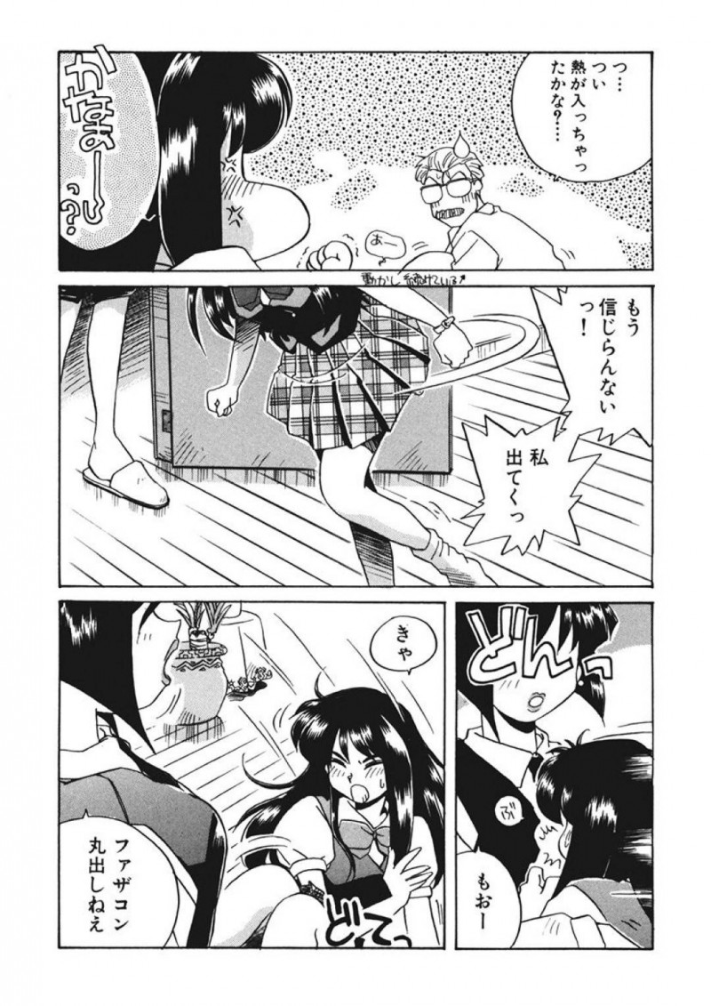 【エロ同人誌】旦那のAV監督という仕事上他の女の影が気になって仕方ない嫁Jk…仕事場に行くと演技指導という名目でセックス中！日常茶飯事の光景だがヤキモチを焼いてしまい出て行ってしまう！ほとぼり冷めて帰ると今度は営業という理由でマネージャーとセックスしていた！【うにぁぼ】