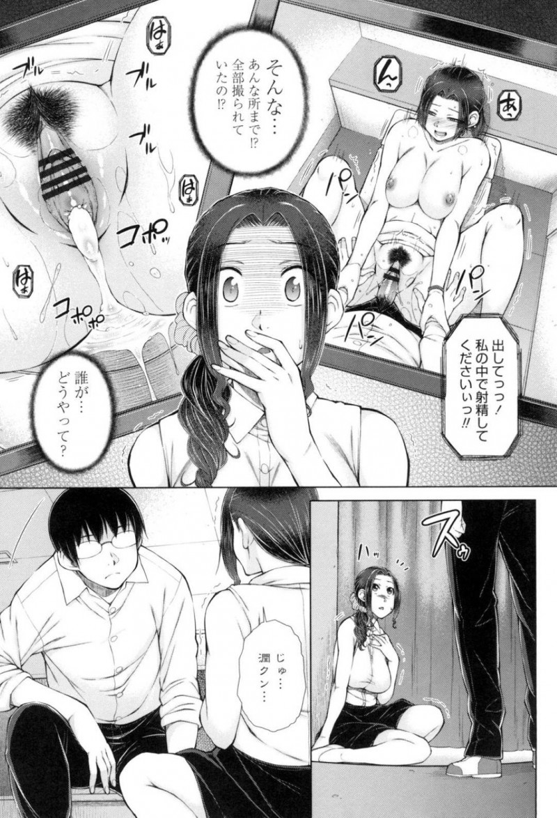 【少年漫画】旦那がいるクラスで授業を進める嫁教師…ビデオを見て感想を書く授業だったが流れたビデオはなんと先生のセックスシーン！完全に生徒に見られてしまった変態先生はそれすら興奮してしまい自ら生徒たちに身体を差し出す！複数のチンポに囲まれ嬉しそうに生徒に犯されまくる！【五十嵐唱乃】