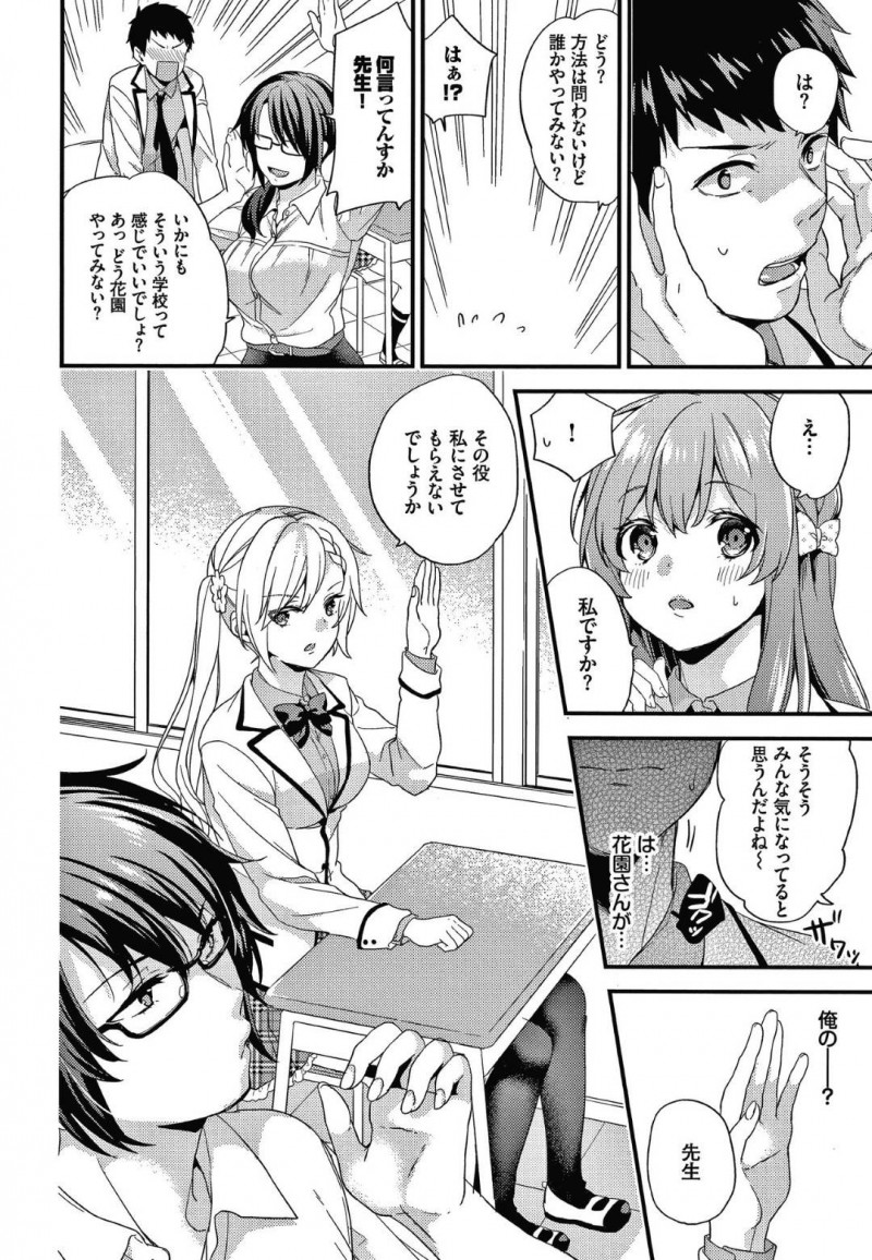 【少年漫画】AVについて専攻する学校に入学したJK…クラスのたった一人の男子を授業でイカせることに！フェラで射精させた後に処女が判明したJKは体育倉庫にて実践！初めての快感にトロ顔でチンポをねだる処女に腰が止まらない！【sorani】