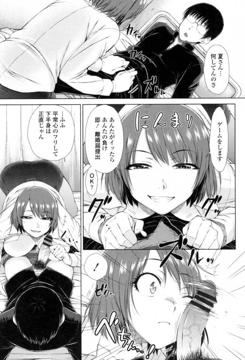 【少年漫画】姉が教師を務める学校に教育実習生としてやってきた巨乳妹…しかし本当の目的は旦那から姉を取り返すことだった！保健室へ旦那を連れていき先にイったら離婚という条件を出す妹！旦那の余裕に腹を立てそのまま挿入するがお互い絶頂してしまう！【五十嵐唱乃】