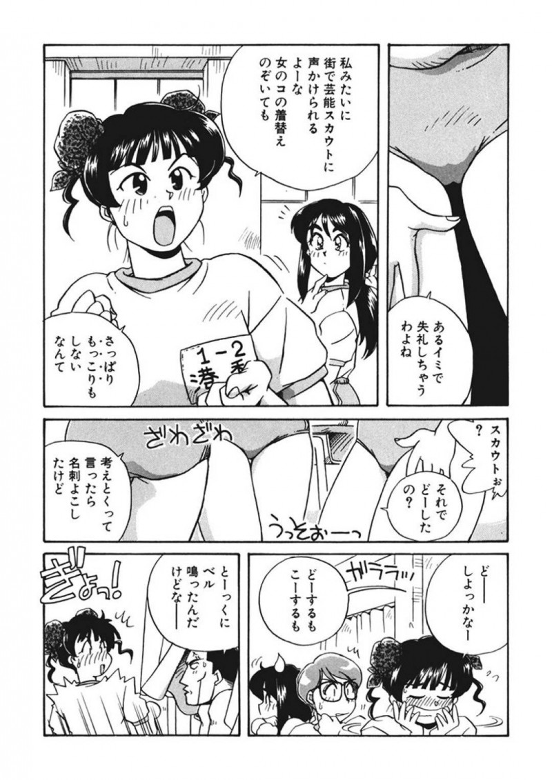 【エロ同人誌】一回り以上歳上の旦那を持つJ嫁K…通学途中に旦那の敵レーベルにスカウトされる生徒たち！もちろん放っておけない嫁JKは色気たっぷり保健の先生とゲイ疑惑がある体育の先生の関係を条件に協力を依頼！【うにぁぼ】