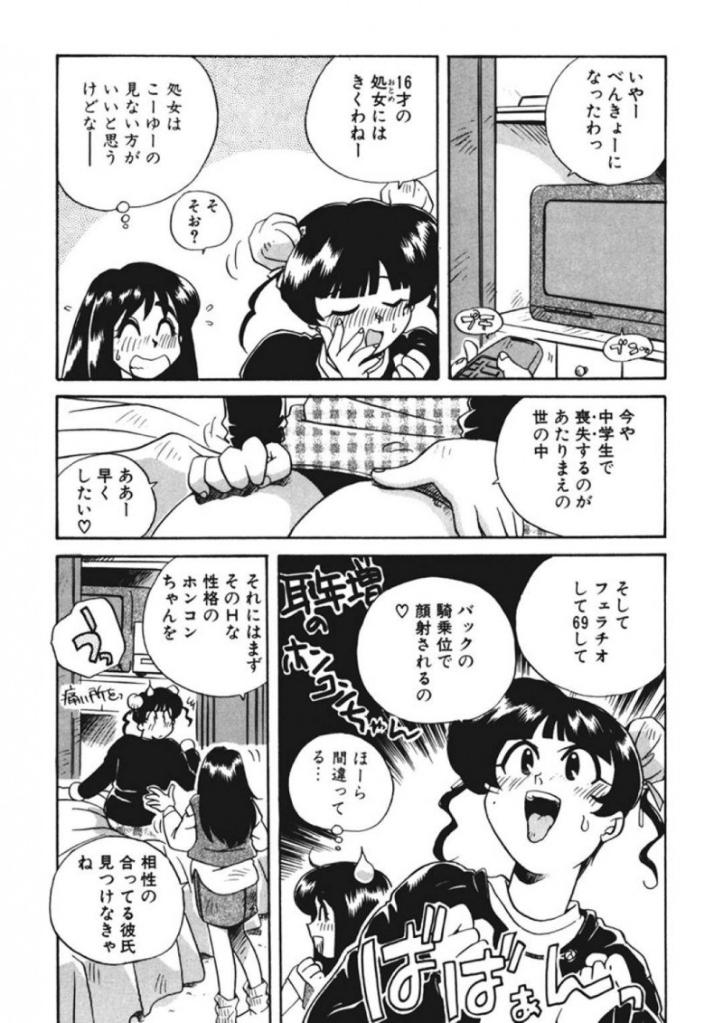 【エロ同人誌】家に遊びに来た仲良しのJK2人にAVが見つかってしまったJK…AV鑑賞が始まり処女JK2人はムラムラしてオナニーをし始める！たまたま家にやってきたAV撮影のスタッフに一目ぼれしたJKは勘違いもありスタッフに押し倒される！【うにぁぼ】