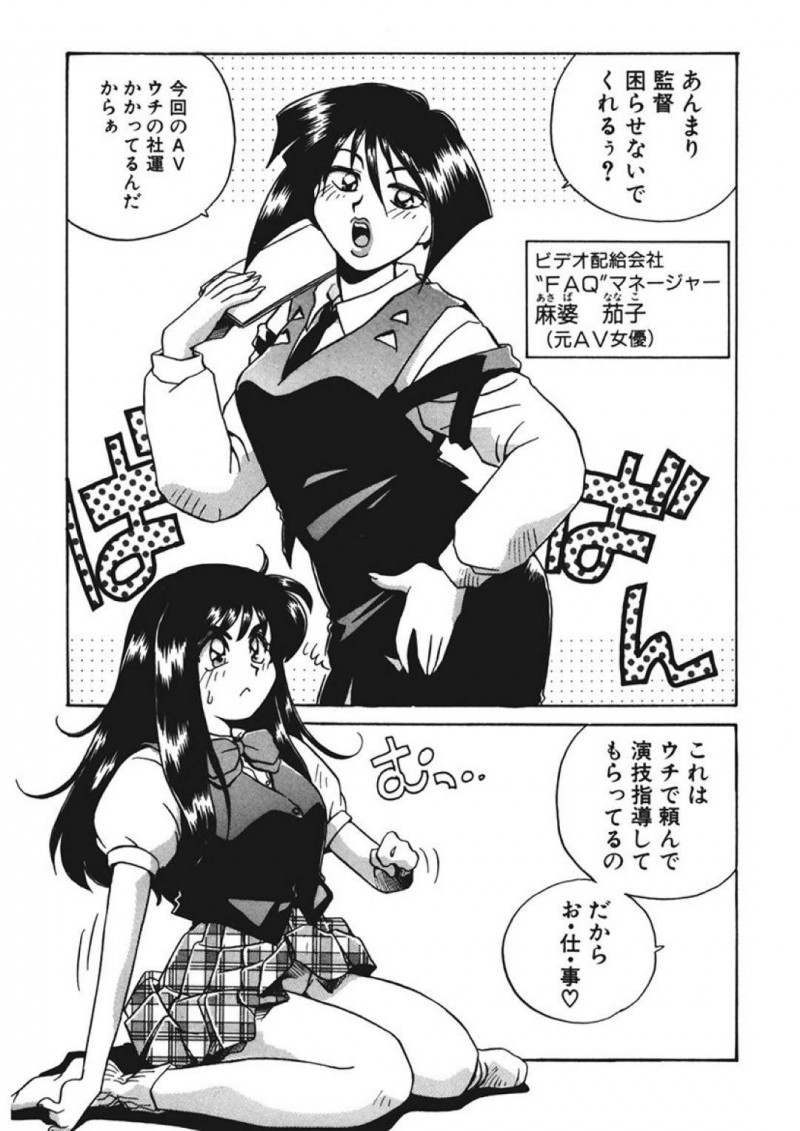【エロ同人誌】旦那のAV監督という仕事上他の女の影が気になって仕方ない嫁Jk…仕事場に行くと演技指導という名目でセックス中！日常茶飯事の光景だがヤキモチを焼いてしまい出て行ってしまう！ほとぼり冷めて帰ると今度は営業という理由でマネージャーとセックスしていた！【うにぁぼ】