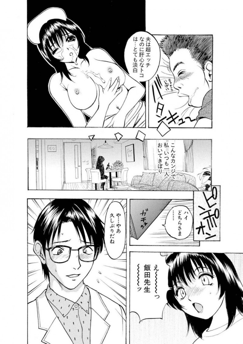 【少年漫画】独占欲が強い夫だがセックスが淡泊で満たされない人妻…モヤモヤしている中昔働いていた病院の先生が自宅にやってきて事情を話していると興奮してきてしまった人妻はおねだり！旦那の電話に出ながら他の男のチンポで絶頂！【Akira】