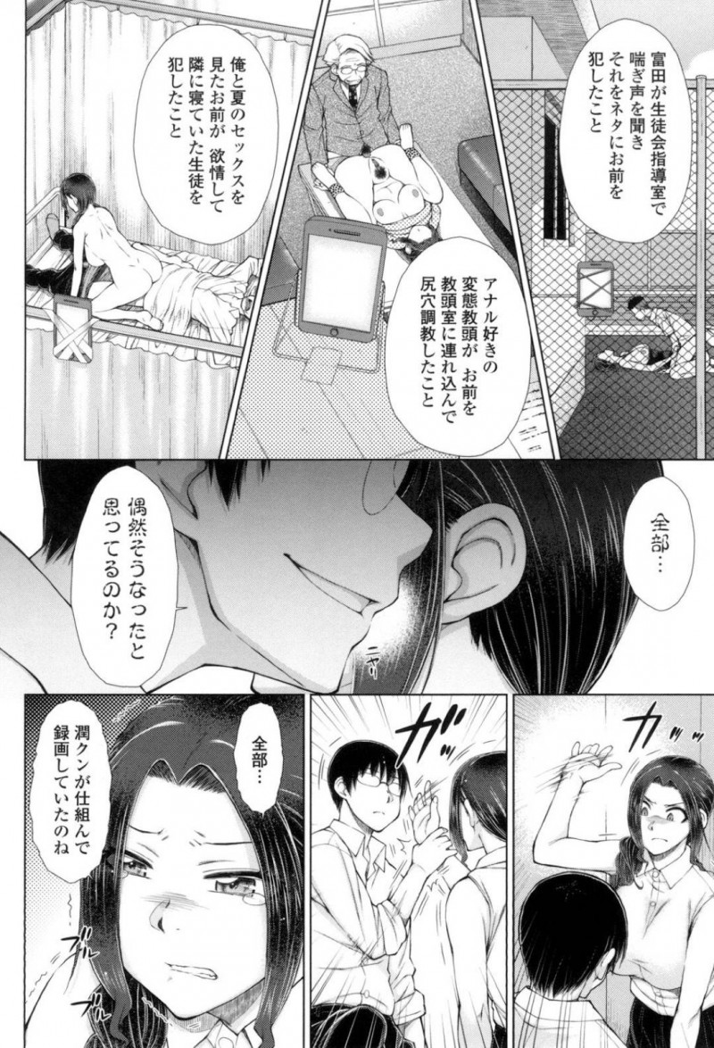 【少年漫画】旦那がいるクラスで授業を進める嫁教師…ビデオを見て感想を書く授業だったが流れたビデオはなんと先生のセックスシーン！完全に生徒に見られてしまった変態先生はそれすら興奮してしまい自ら生徒たちに身体を差し出す！複数のチンポに囲まれ嬉しそうに生徒に犯されまくる！【五十嵐唱乃】