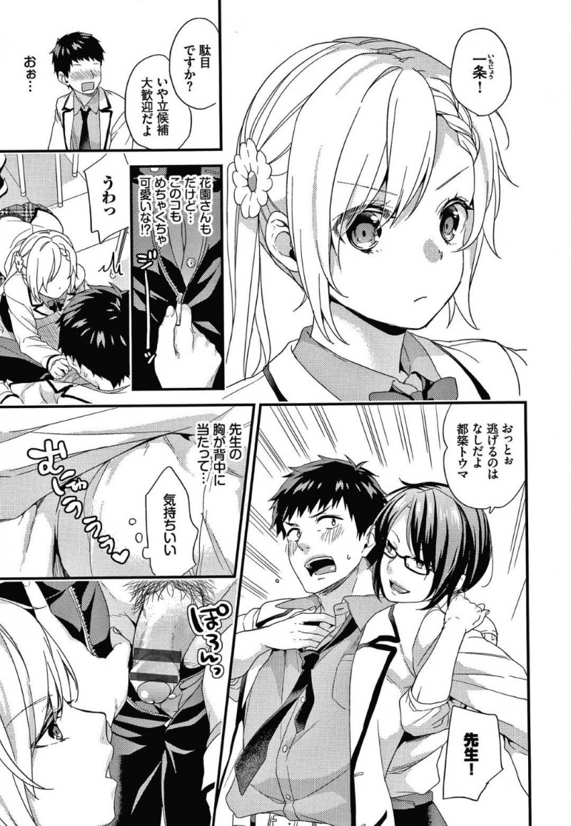 【少年漫画】AVについて専攻する学校に入学したJK…クラスのたった一人の男子を授業でイカせることに！フェラで射精させた後に処女が判明したJKは体育倉庫にて実践！初めての快感にトロ顔でチンポをねだる処女に腰が止まらない！【sorani】