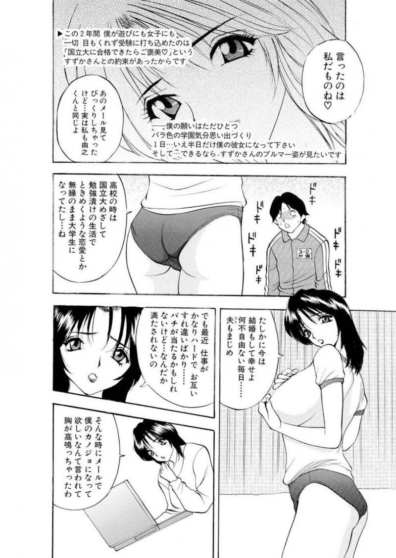 【少年漫画】必死に勉強を頑張る生徒にご褒美をあげる巨乳家庭教師…お願いされたご褒美の内容はブルマ姿を見せることだった！約束通りの格好で家に行き生徒と学生時代を思い出しながらセックス！母親が帰宅して隠れながらも興奮高まり中出し絶頂！【Akira】