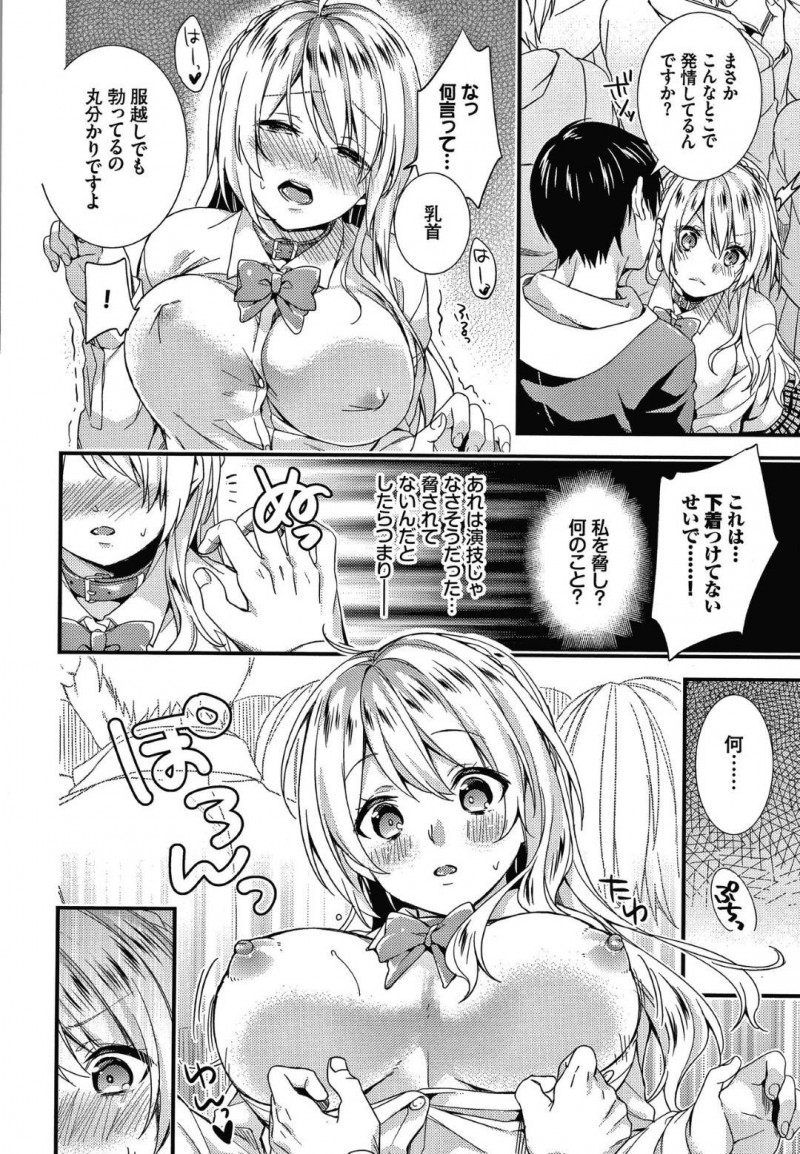 【少年漫画】露出が好きな変態お嬢様JK…露出を知られた同じクラスの男子に命令されノーパンノーブラで初めての電車に乗ることに！予想通り感じまくりでトイレでチンポをおねだり！ドア越しに人がいても中出しで絶頂する変態お嬢様！【sorani】